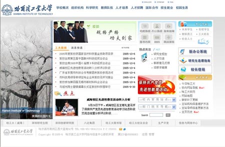 主页新闻-西安交通大学新闻网