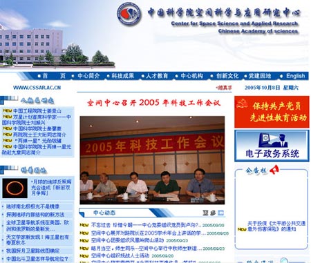 吐槽手机新浪网