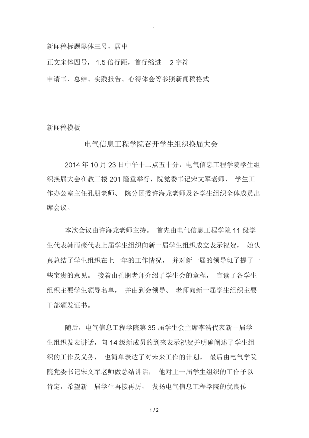 Z6尊龙官网入口发布新闻稿需注意的事项与主流网站推荐