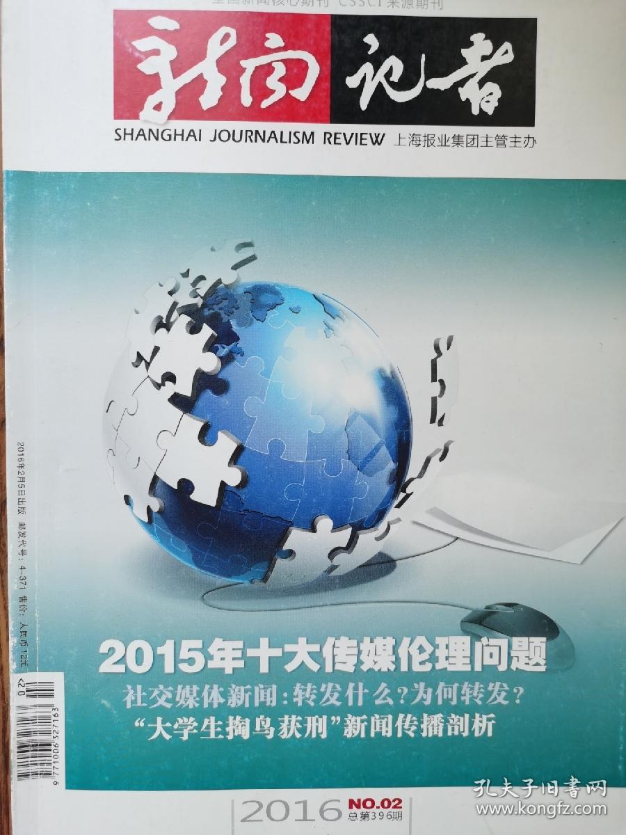 中华人民共和国科学技术普及法